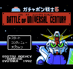 SD 钢弹 V - 宇宙世纪之战 (日版) (策略)